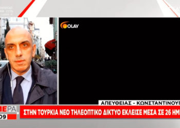 Μαύρο - Ερντογάν