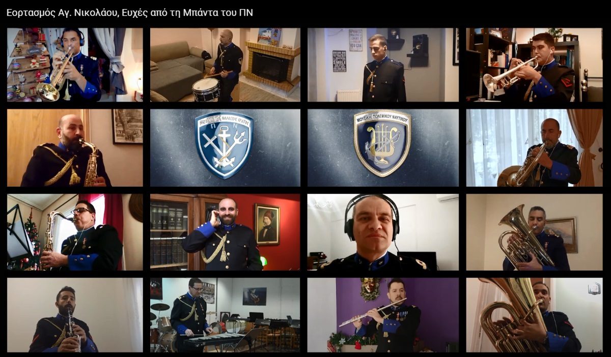 Μπάντα Πολεμικού Ναυτικού