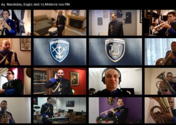 Μπάντα Πολεμικού Ναυτικού