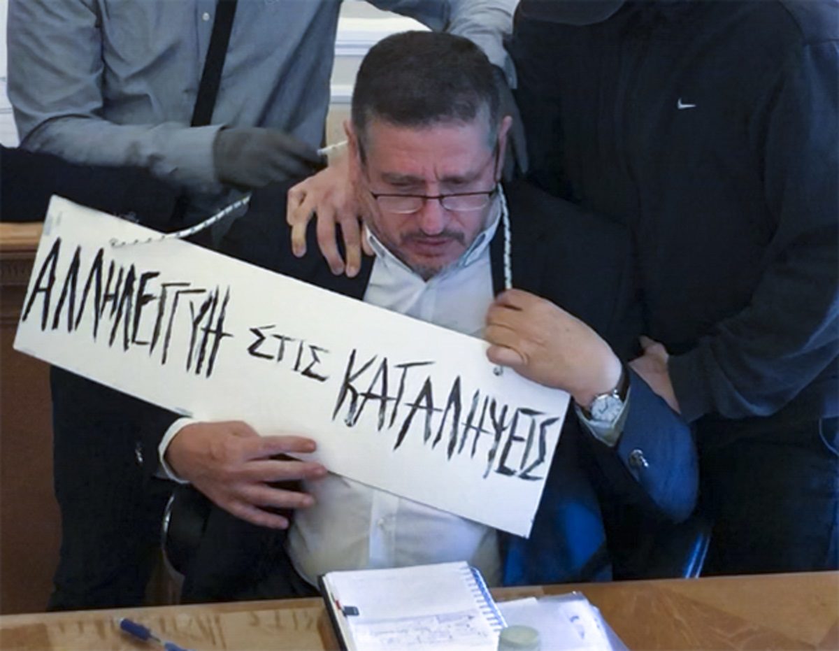 Διαπόμπευση Πρύτανη