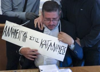 Διαπόμπευση Πρύτανη