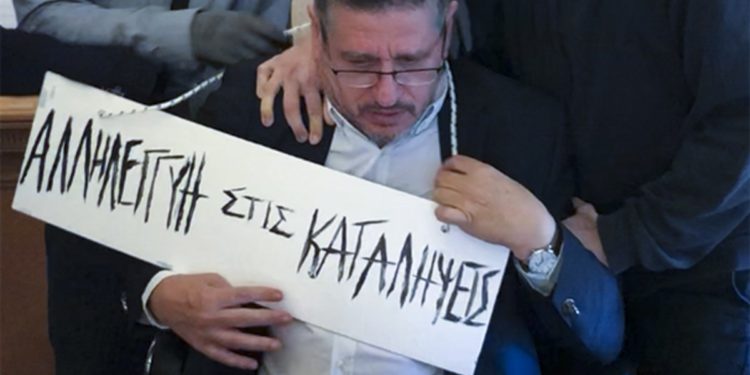 Διαπόμπευση Πρύτανη