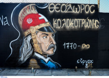 Επανάσταση 1821
