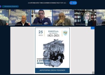 Αεροπορική Σχολή Πολέμου