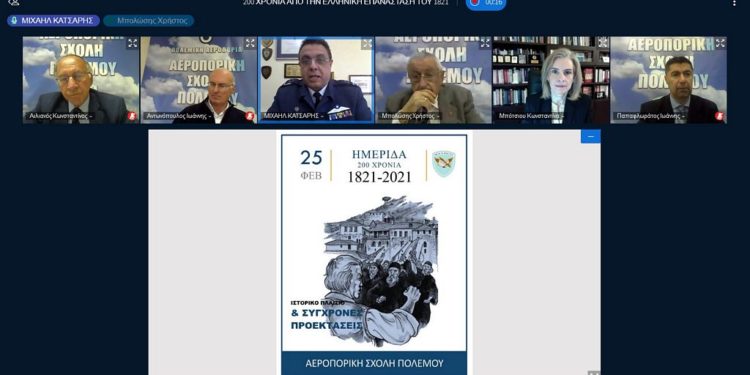 Αεροπορική Σχολή Πολέμου