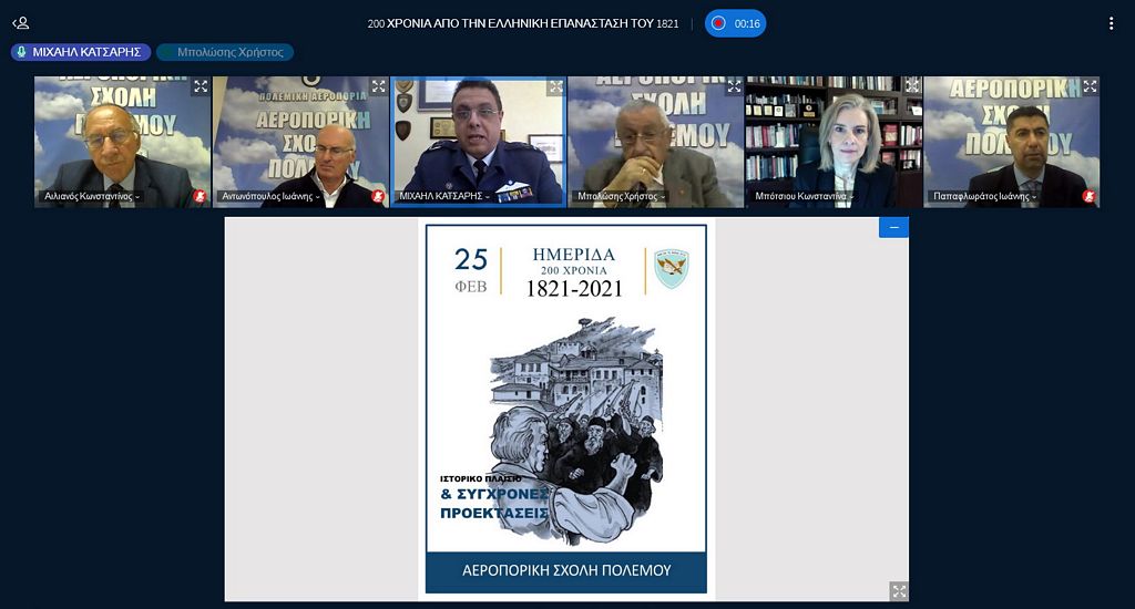 Αεροπορική Σχολή Πολέμου