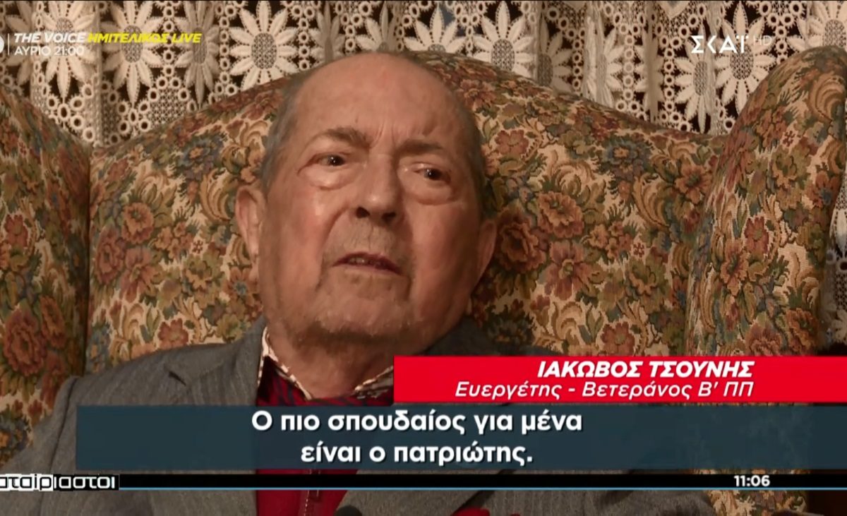 Ιάκωβος Τσούνης