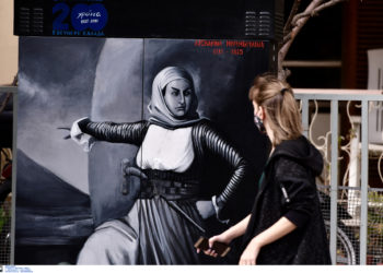 επανάσταση