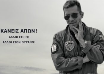 Σαν σήμερα έπεσε στο καθήκον ο ήρωας πιλότος Γ. Μπαλταδώρος – Συγκλονιστικό βίντεο στη μνήμη του