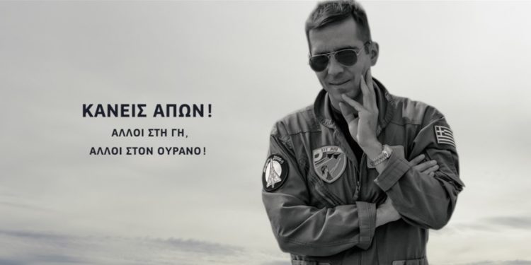Σαν σήμερα έπεσε στο καθήκον ο ήρωας πιλότος Γ. Μπαλταδώρος – Συγκλονιστικό βίντεο στη μνήμη του