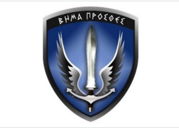 «Αποκαλυπτήρια» για το σήμα της Διοίκησης Ειδικού Πολέμου από τον Αρχηγό ΓΕΕΘΑ!