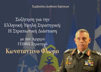 Αρχηγός ΓΕΕΘΑ