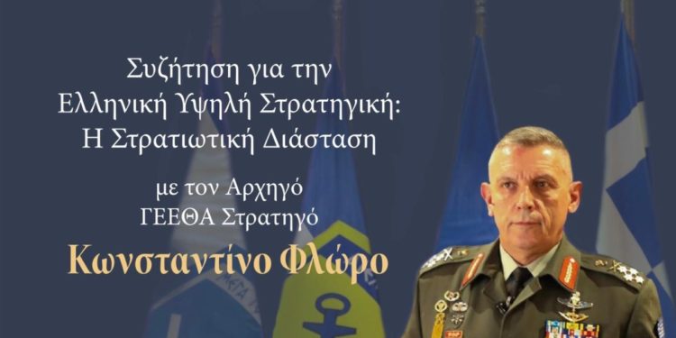 Αρχηγός ΓΕΕΘΑ