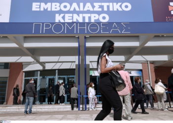 εμβολιασμός