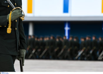 Ένοπλες Δυνάμεις