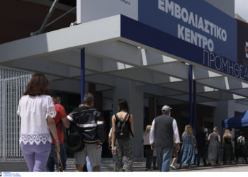 εμβολιασμοί