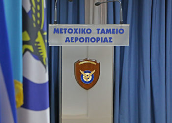 Ταμείου Αεροπορικής Αμύνης