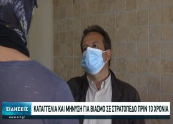 καταγγελία