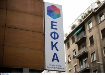 e-ΕΦΚΑ: Μειώθηκαν οι εκκρεμείς συντάξεις και διπλασιάστηκαν οι νέες αιτήσεις