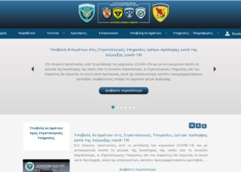 Στρατολογία