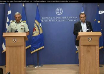 Πυρκαγιές - Ένοπλες Δυνάμεις