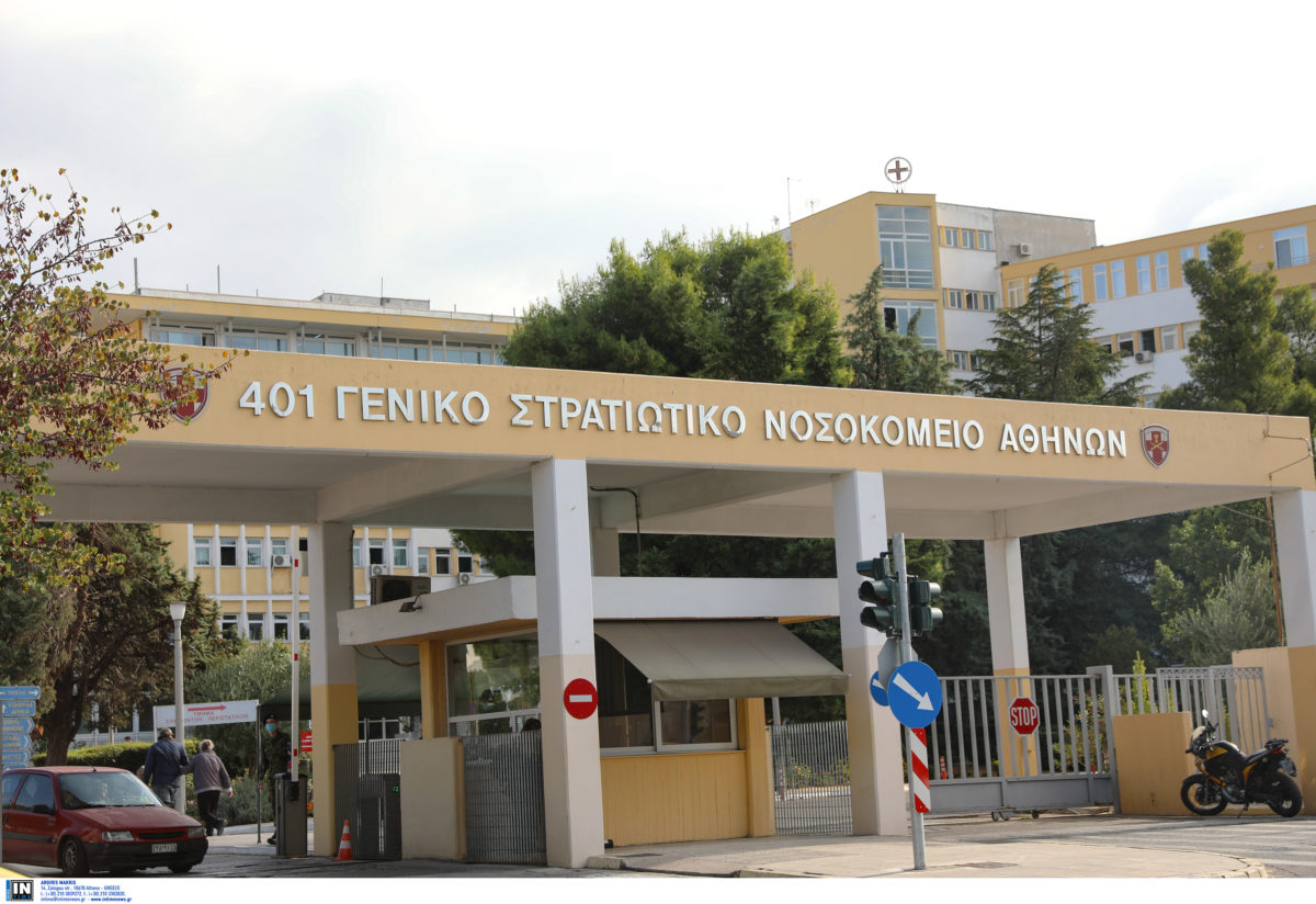 401 Γενικό Στρατιωτικό Νοσοκομείο Αθηνών