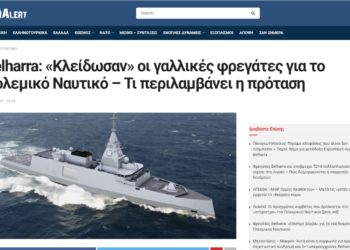 Φρεγάτες Belharra: Μια μικρή δικαίωση…