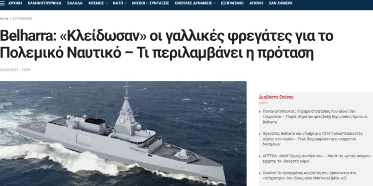 Φρεγάτες Belharra: Μια μικρή δικαίωση…