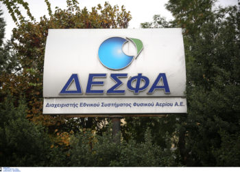 επίδομα φυσικού αερίου