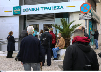 πιστοποιητικά - Τράπεζες - Δημόσιο