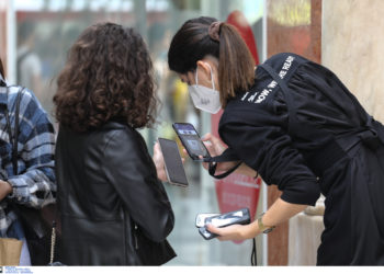 καταστήματα