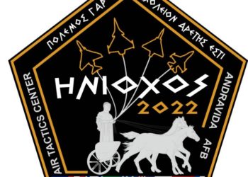 Ηνίοχος 2022
