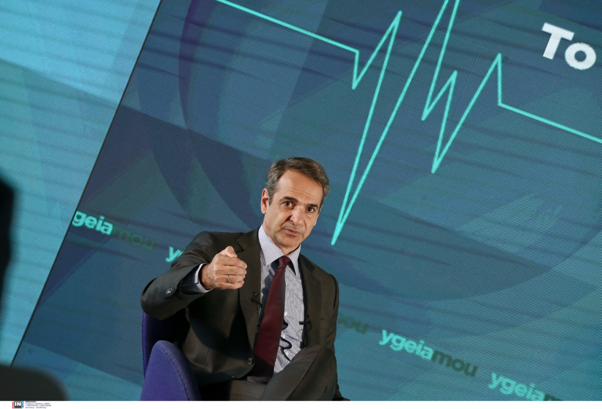 Μητσοτάκης