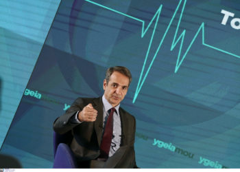 Μητσοτάκης