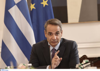 Μητσοτάκης