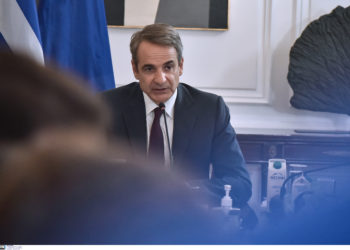 Μητσοτάκης