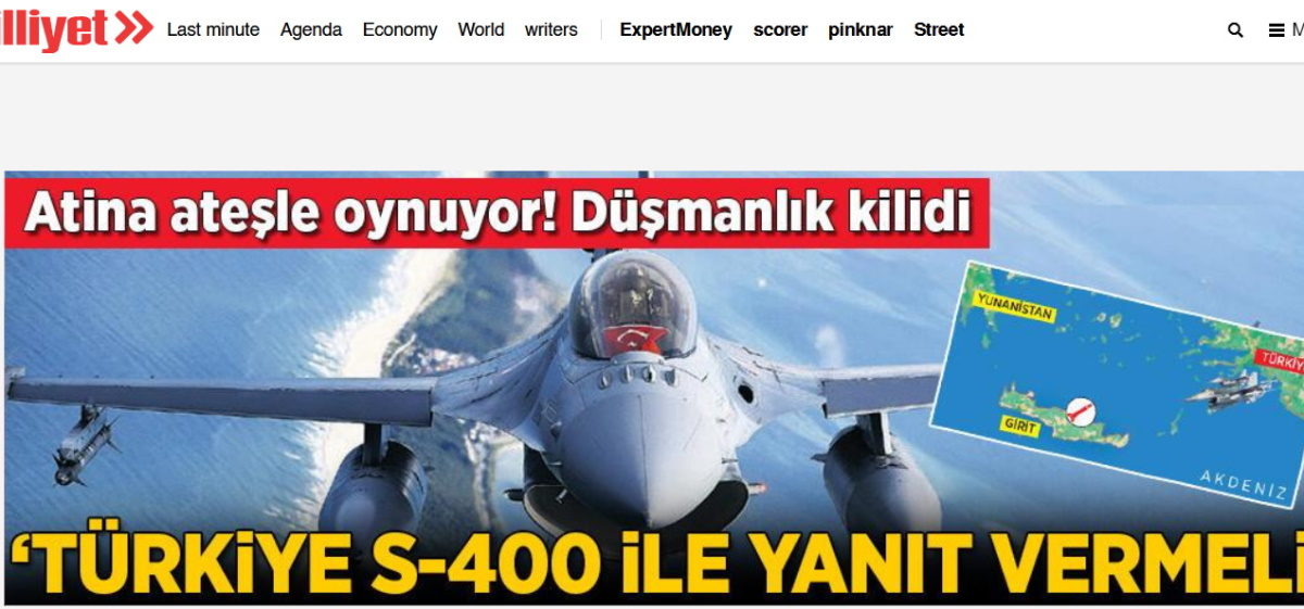 S-300 - F-16 - Τουρκία
