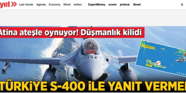 S-300 - F-16 - Τουρκία