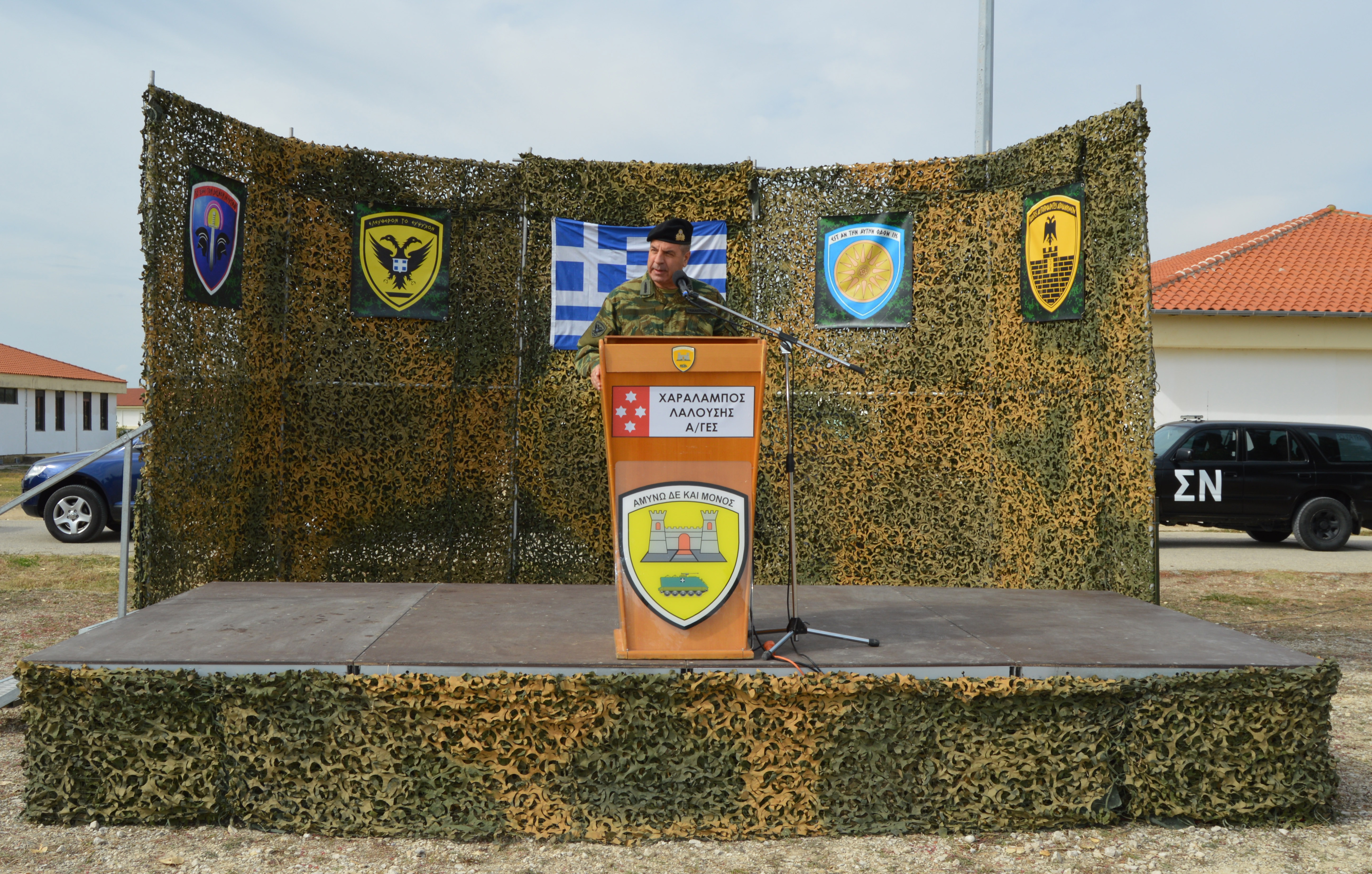 Αντιστράτηγος Λαλούσης