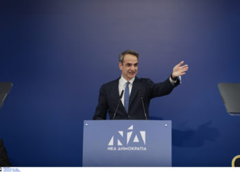 Μητσοτάκης