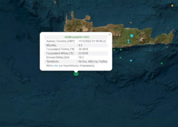 σεισμός - Γαύδος