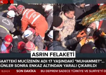 Σεισμός - Τουρκία