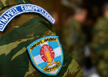 Εθνοφυλακή