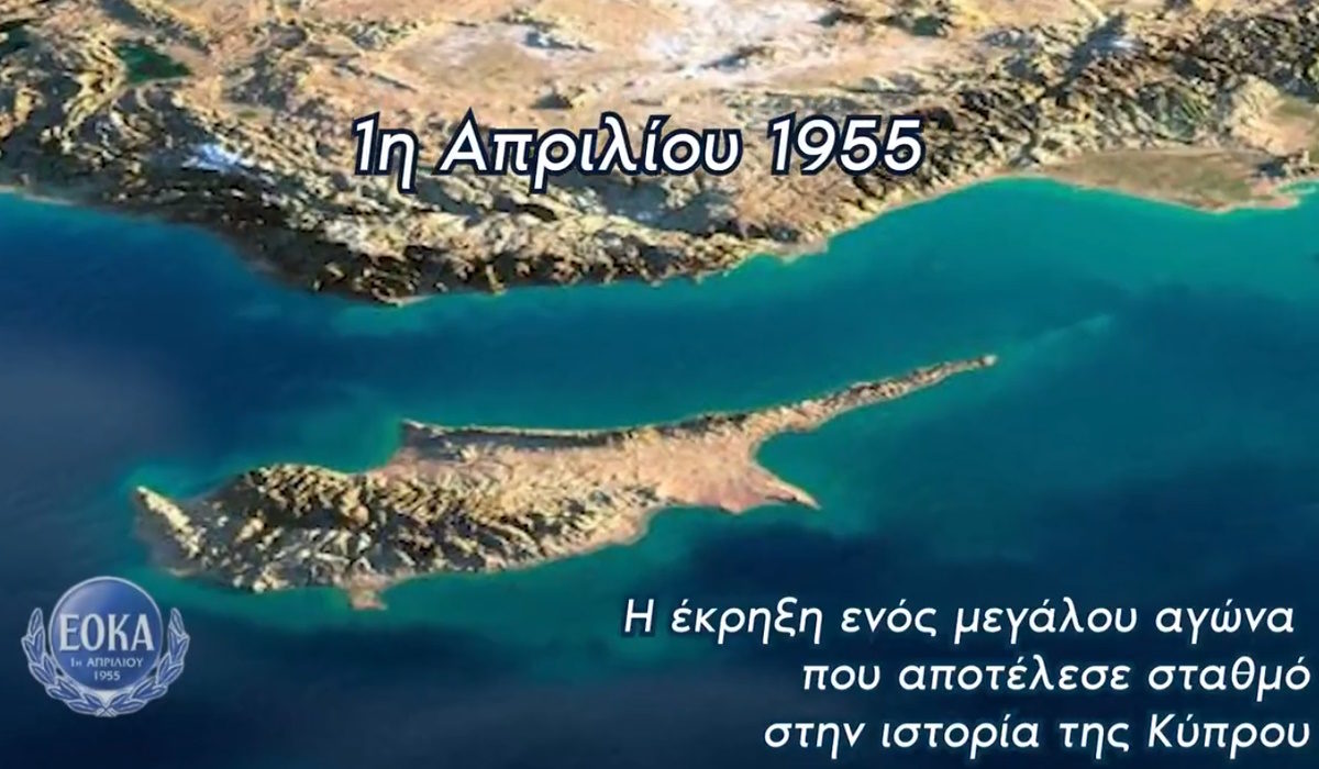Αρχηγός ΓΕΕΘΑ - ΕΟΚΑ