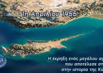 Αρχηγός ΓΕΕΘΑ - ΕΟΚΑ