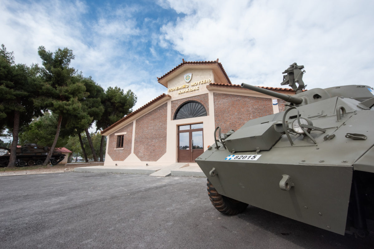 Πολεμικό Μουσείο Χαλκίδας