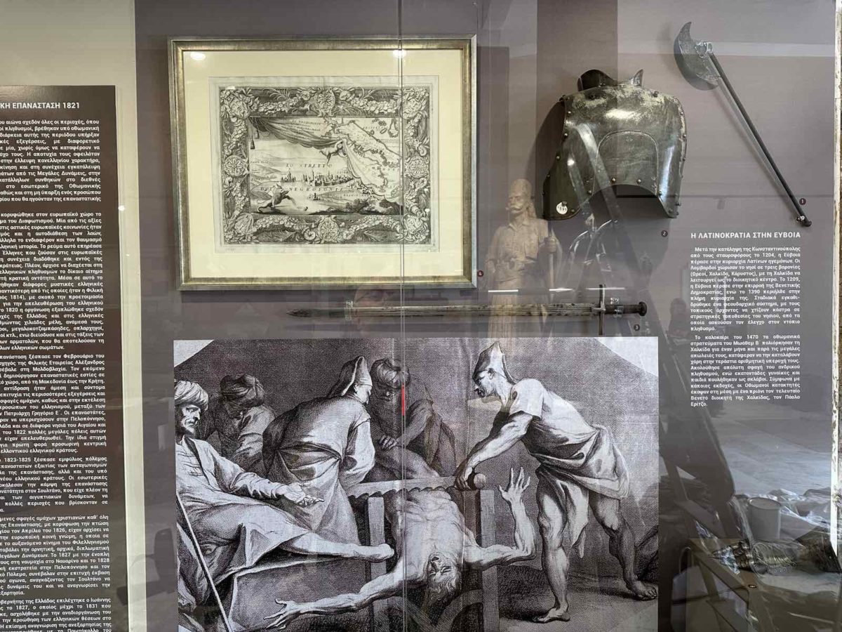 Πολεμικό Μουσείο Χαλκίδας