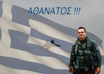 Σμηναγός Κώστας Ηλιάκης