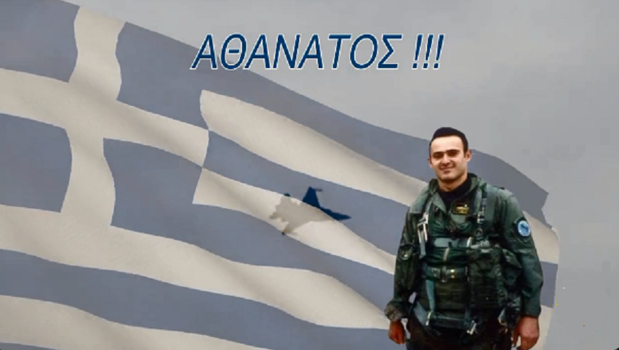Σμηναγός Κώστας Ηλιάκης