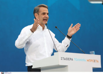 Μητσοτάκης 